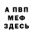 Меф мяу мяу KitKat27