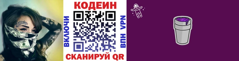 купить наркотик  мориарти клад  Кодеиновый сироп Lean напиток Lean (лин)  Ковдор 