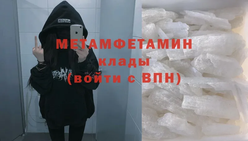 Первитин Methamphetamine  Ковдор 